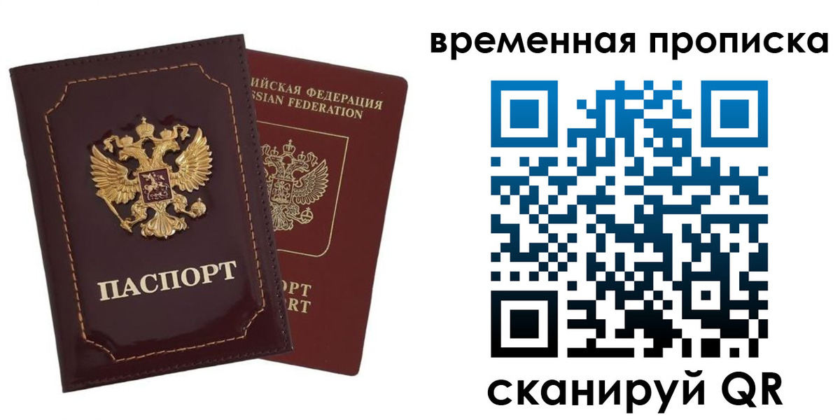прописка от собственника в Вытегре