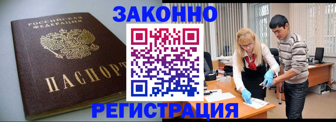 купить прописку в Вытегре