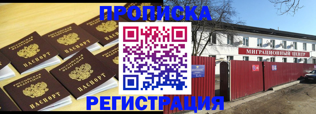 временная регистрация 2025 в Вытегре